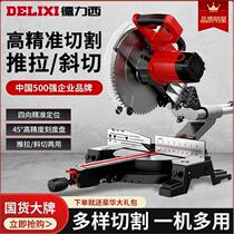 German imported Delixi aluminum saw machine high-precision aluminum alloy aluminum woodworking 45-degree angle cutting miter saw pull rod