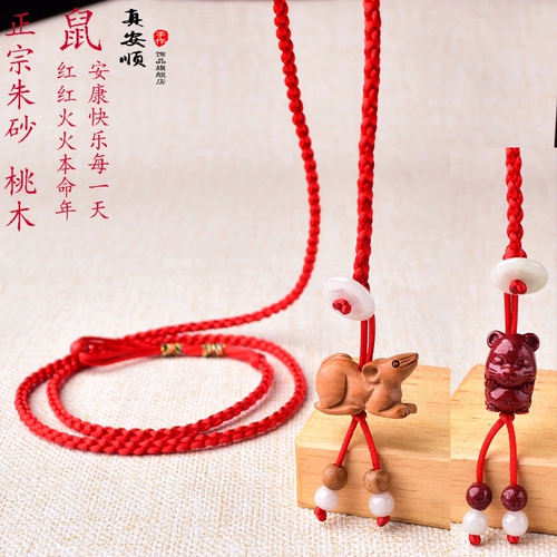 真安顺 Оберег на день рождения, браслет с одной бусиной, браслет из красной нити, ремень, цвета киновари