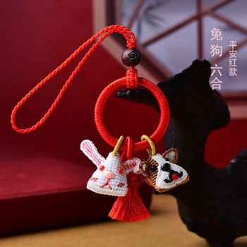 Ring liuhe zodiac zodiac year dog rabbit mobile phone chain