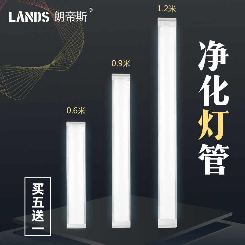 Three-proof lamp integrated purifying lamp Ming-fit office holder lighting suction-top fluorescent lamp gym strip lamp