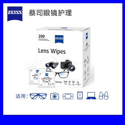 ZEISS German Zeiss mirror paper optical wiping paper camera lens paper glasses paper cleaning wet wipes 200 pieces