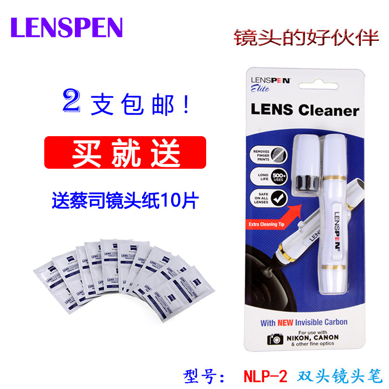 Canadian LENSPEN lens pen NLP-2 double head lens pen (Golden Ring White)