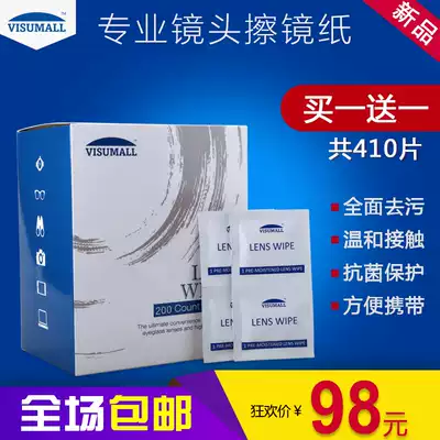 German technology madicon mirror paper glasses paper camera lens paper cleaning paper 200 pieces buy one get one