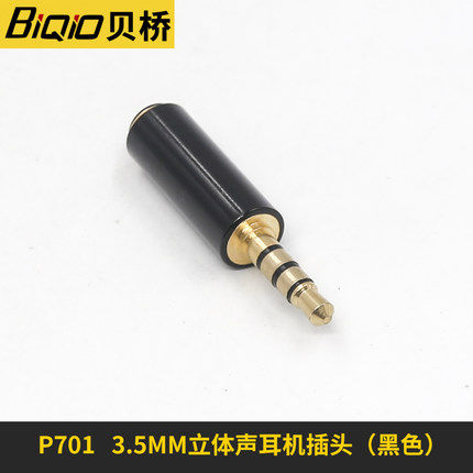 Bay bridge 3 5mm audio adapter 2 5 to 3 5 conversion head mobile phone computer headphone interface adapter