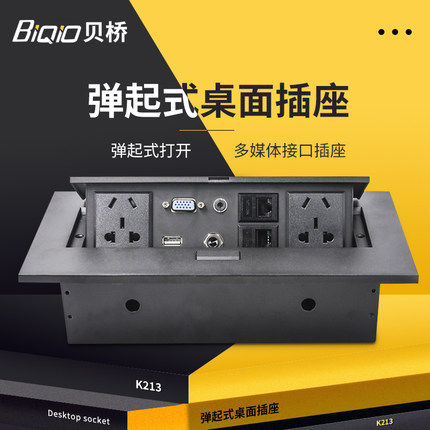 Bay Bridge k213 Multimedia desktop socket Five-hole power audio Internet desk information junction box