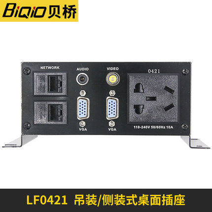 Bay Bridge LF-0421 Multimedia desktop socket hoisting side mounted concealed vga audio junction box