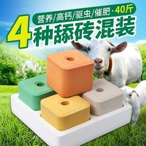 Cattle Goat Lick Brick Trace Elements Livestock Salt Sheep Feed Deworming Salt Block Horse Licks Brick and Veterinary Use Nutrient Reminder Cattle Feed