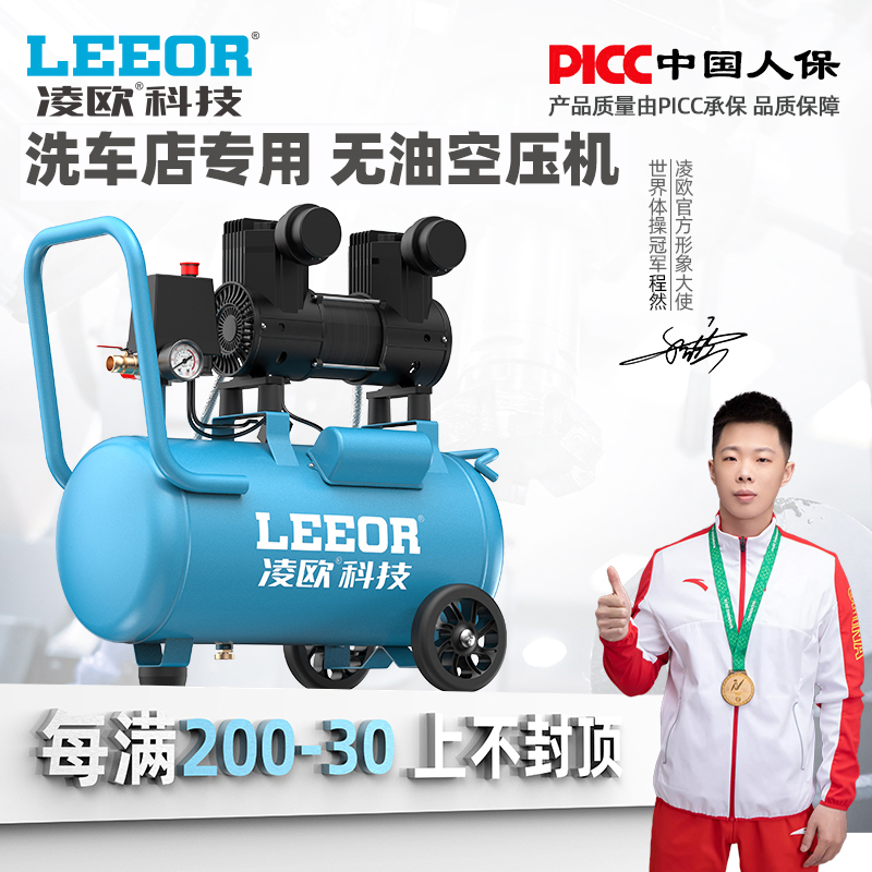Car wash shop special without oil silent air compressor Industrial portable high-pressure cheering pump 220v small air compressor-Taobao