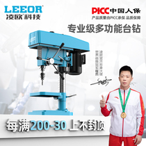 Lingou bench drill industrial-grade bench drilling machine small household 220V bench drill multi-functional tapping and milling all-in-one machine high power