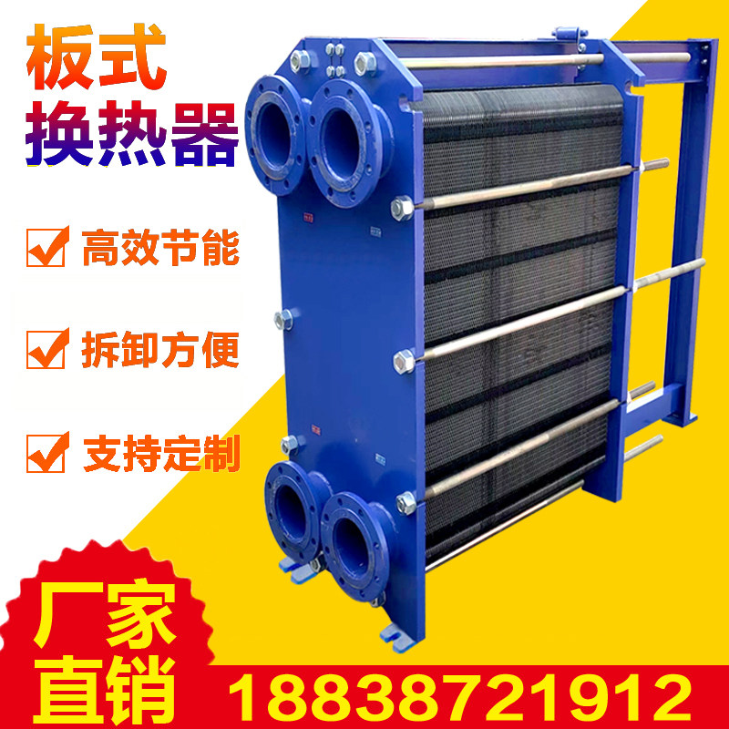 Plate heat exchanger industrial steam hot and cold water exchange gasket clamps stainless steel brazing type heat exchanger-Taobao