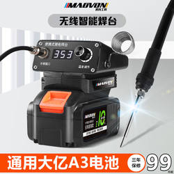German Import charging radio soldering iron portable For Home small maintenance welding temperature regulating electric pen lithium welding