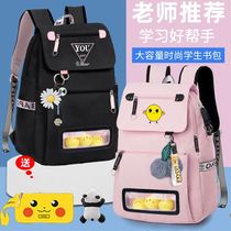 Primary school students high Yan value noble school bag Childrens load reduction ridge protection 1234 to 6th grade boys and girls ultra-light