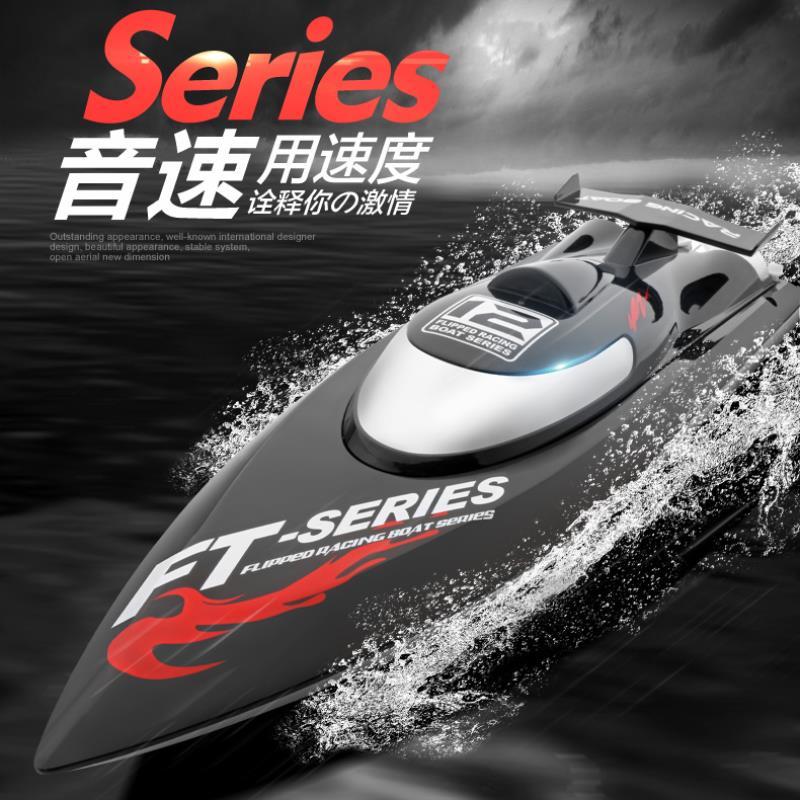 Large remote control boat toy children's water rowing fast flight model outdoor parent-child primary school student training simulation speedboat