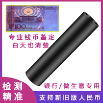 Money inspection lamp to identify true and counterfeit coins Purple light ultraviolet money inspection pen Hong Kong foreign currency US dollar detection test fluorescent agent