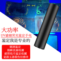 Purple light lamp identification jade special equipment flaw detection fluorescence penetration detection grease stains fiber cotton yarn ultraviolet