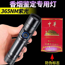 Purple light identification special ultraviolet blue light inspection tobacco and alcohol anti-counterfeiting lamp authenticity device money flashlight money detection pen