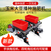 Corn Sower Hand Tractor Four-wheel Micro-Tiller Twin-line New Soybean Accurate and Fertilized Fertilizer Integrated Machine