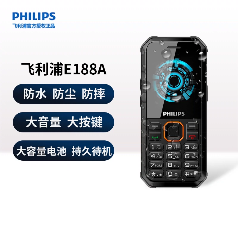 Philips / Philips E188A đúng ba điện thoại di động chống ngoài trời người già điện thoại di động chất lượng quân sự siêu chống nước siêu dài chờ nhân vật lớn màn hình lớn máy lớn tuổi pin lâu dài - Điện thoại di động