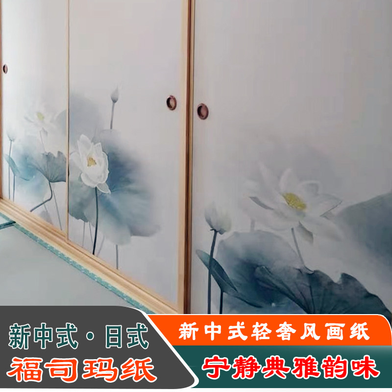 Custom Japanese Fusma paper New Chinese landscape painting paper Tatami wardrobe door drawing paper Cartoon door paper can be scrubbed