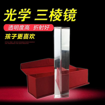 Three prism optical glass large rainbow photo photography students extra large 15cm prism seven-color sunlight Spectroscope
