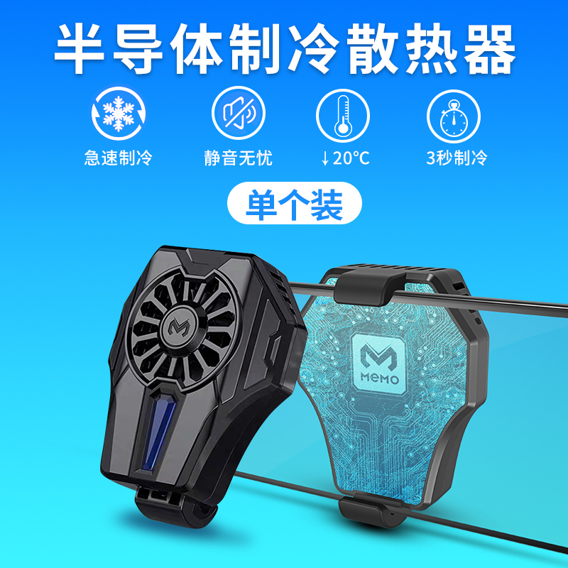 Semiconductor Mobile Phone Radiators Hair cooling Chill Coolers Ice Clip Portable Apple Water-cooled Small Electric Fan Ipad Flat Panel Refrigeration Peaceful Eat Chicken Game Physical Cooling Rector Elite