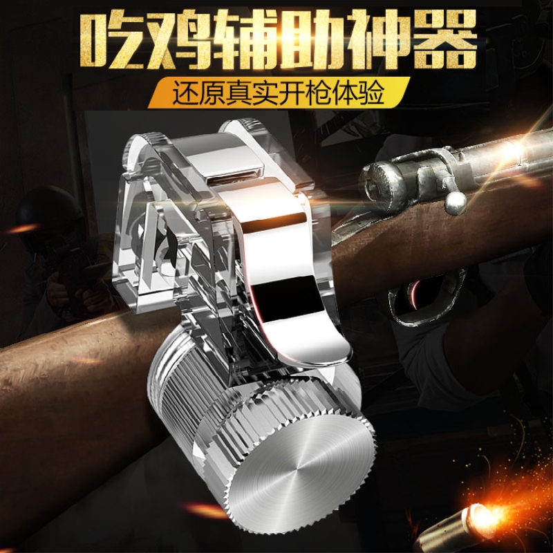 Chicken eating artifact peace auxiliary game button handle mobile phone mobile game Android Apple dedicated four or six fingers magical chicken eating machine physical metal eating machine external device transparent