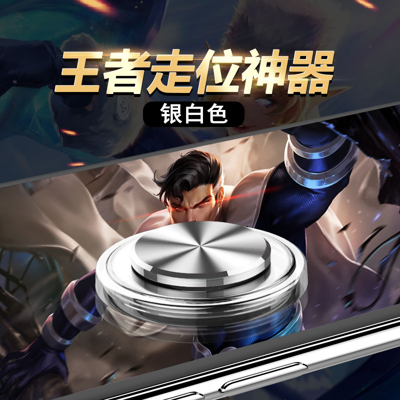 King's game handle suction cup rocking the position theorist Fifth personality CF Android Apple mobile phone ios flat ipad special wireless key anti-perspiration distributed around