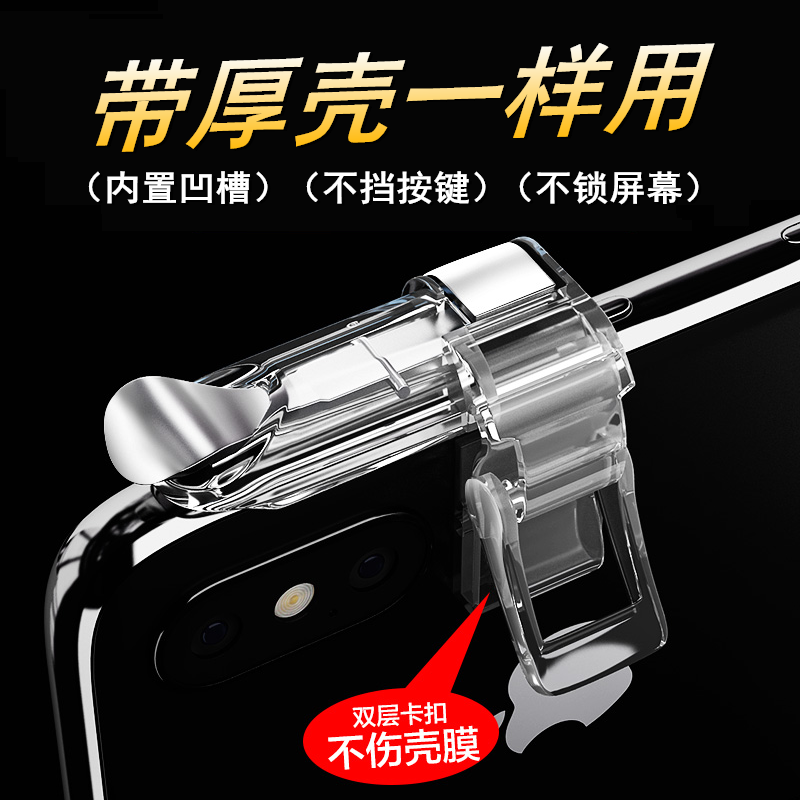 Mobile phone Eating Chicken Theorizer Handle Hand Walking Assisted Walking Position Apple Android Metal Button Transparent Physical Eating Machine Four Finger Food Chicken Amazing Peripherals-Taobao