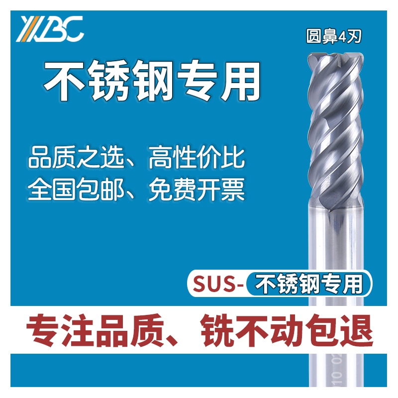 Stainless steel round nose milling cutter 316304 imported tungsten steel milling cutter stainless steel special 1R0 2 6 4R0 5 8R1