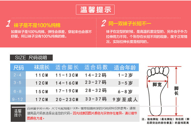 Chaussettes enfant - Ref 2108655 Image 18