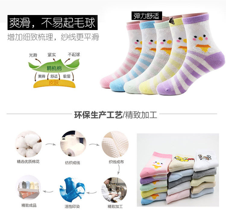 Chaussettes enfant - Ref 2108655 Image 9
