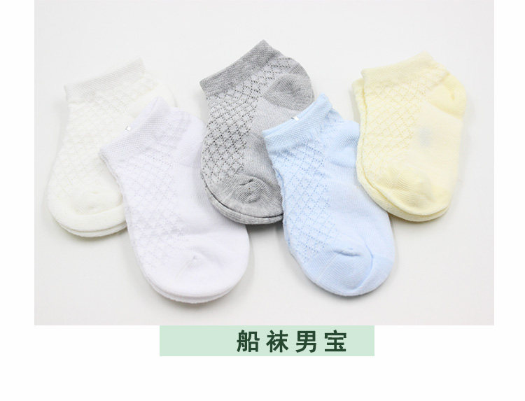 Chaussettes enfant - Ref 2108655 Image 22