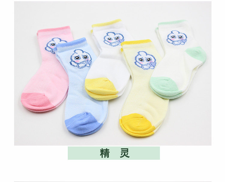 Chaussettes enfant - Ref 2108655 Image 21