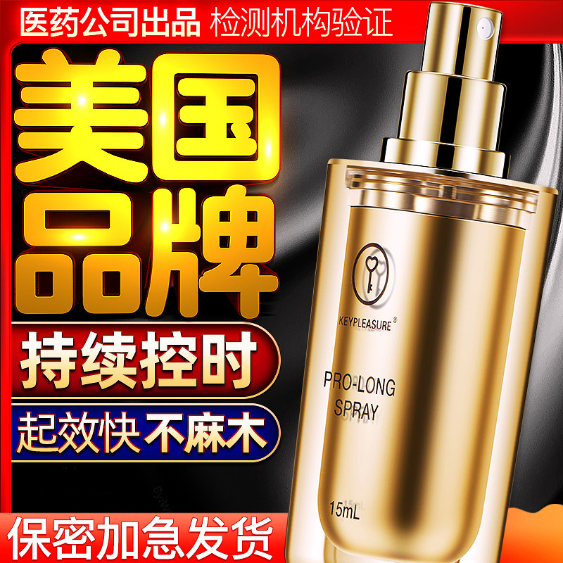 KEY Timelapse Spray Male Supplies India Lasting God Oil Delayed Spray Prolonging Spice utensil Sex Time Not Shooter
