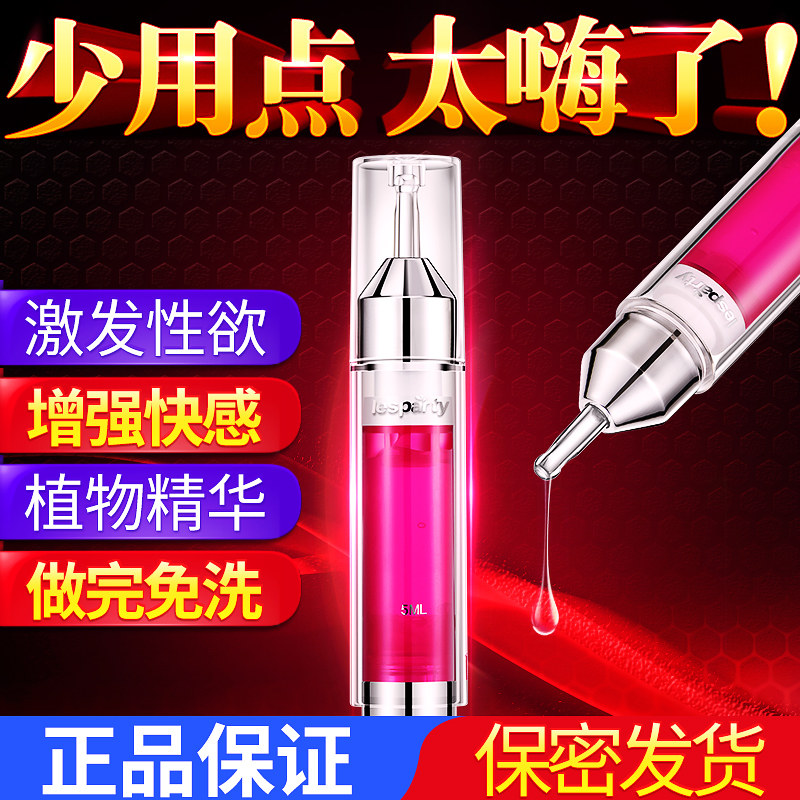 Orgasm female liquid female supplies Sexual excitement agent fun passion flirting fun spa couples yellow enhance spring joy