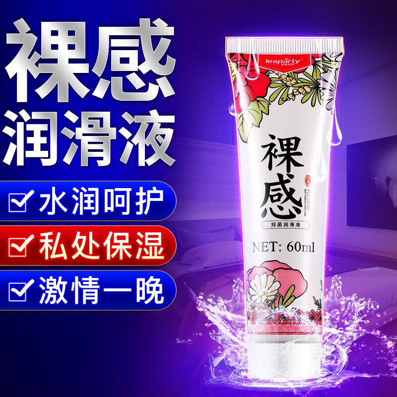 Lubricant Essential Oils Couple Women's Human Body Sex Private Passion Anecdotes Body Bags small bottles of body Small body bags