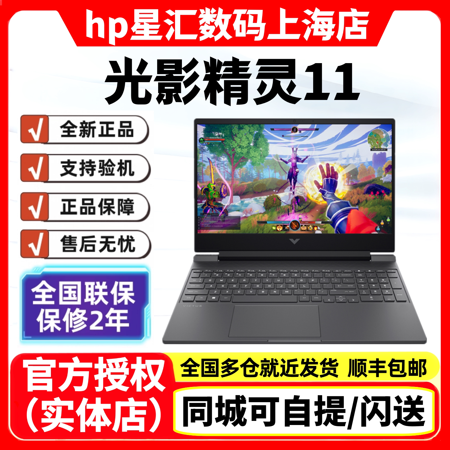 HP Omen 11 Shadow Editionノートパソコン（Intel Core i7 Ryzen搭載、RTX 5060専用グラフィックス搭載、オフィスワークとゲームに最適）