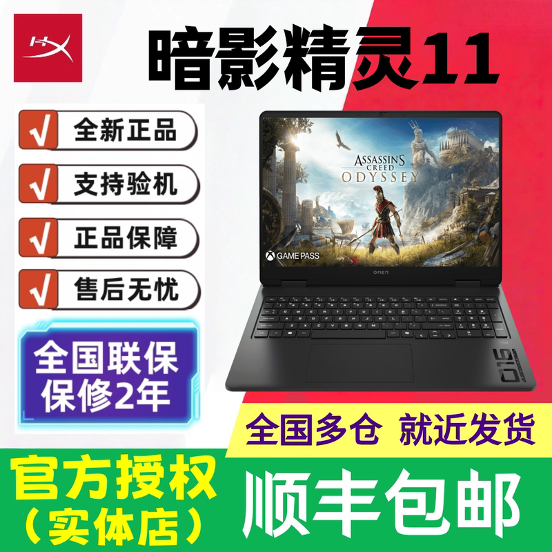 HP Shadow Elf 11 Ryzen Edition R9 Core Rtx5070 Discrete Graphics Student Gaming Laptop