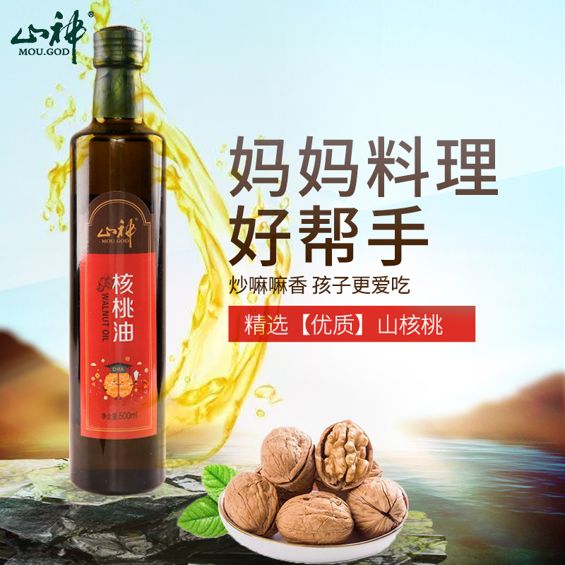 Shanshen virgin walnut oil children's nutrition with walnut oil baby non-staple food oil 500ml