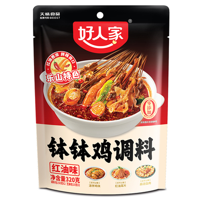 【秒杀】好人家四川乐山钵钵鸡调料麻辣红油口水鸡料包冷锅串串香