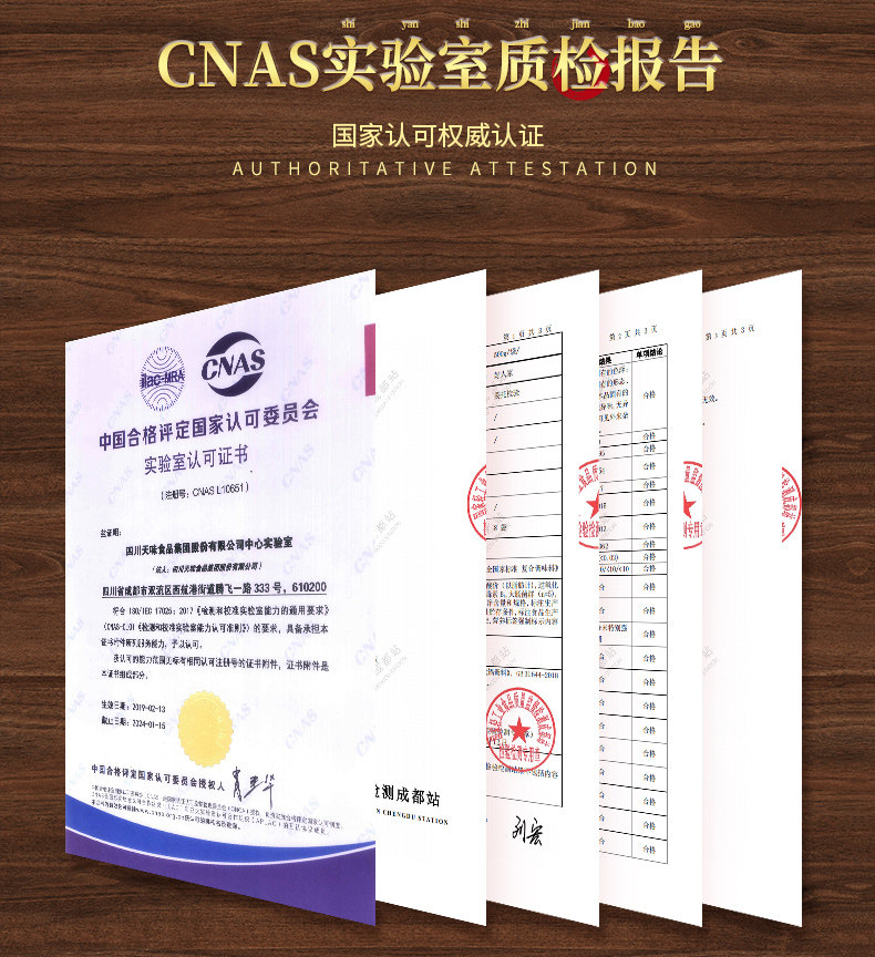  好人家 辣香腸調味料 220g 【四川民間 傳統風味】