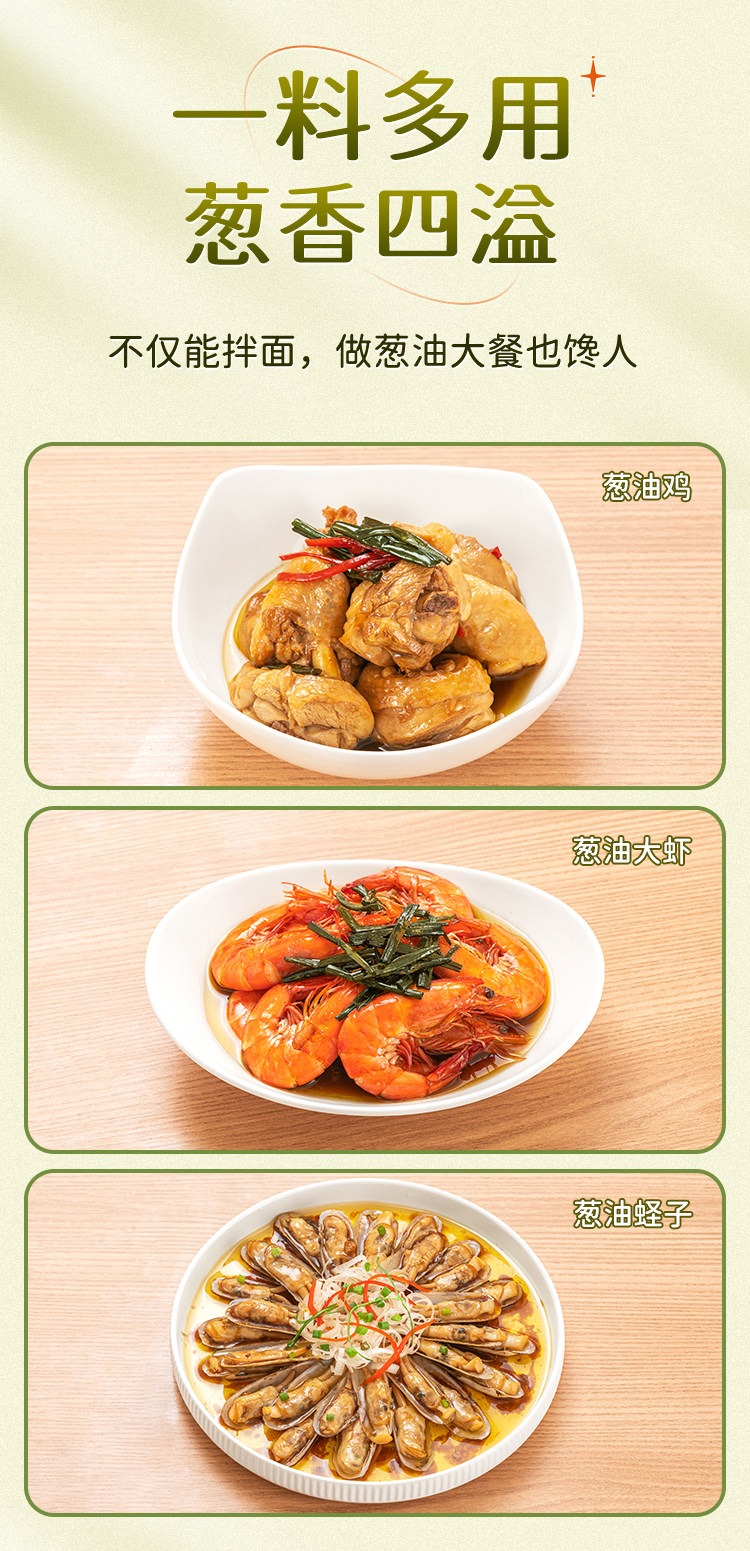 好人家 上海鹅油葱油拌面酱 30g*5袋 天猫优惠券折后￥9.9包邮（￥13.9-4）