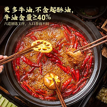 好人家手工牛油火锅底料400g[6元优惠券]-寻折猪