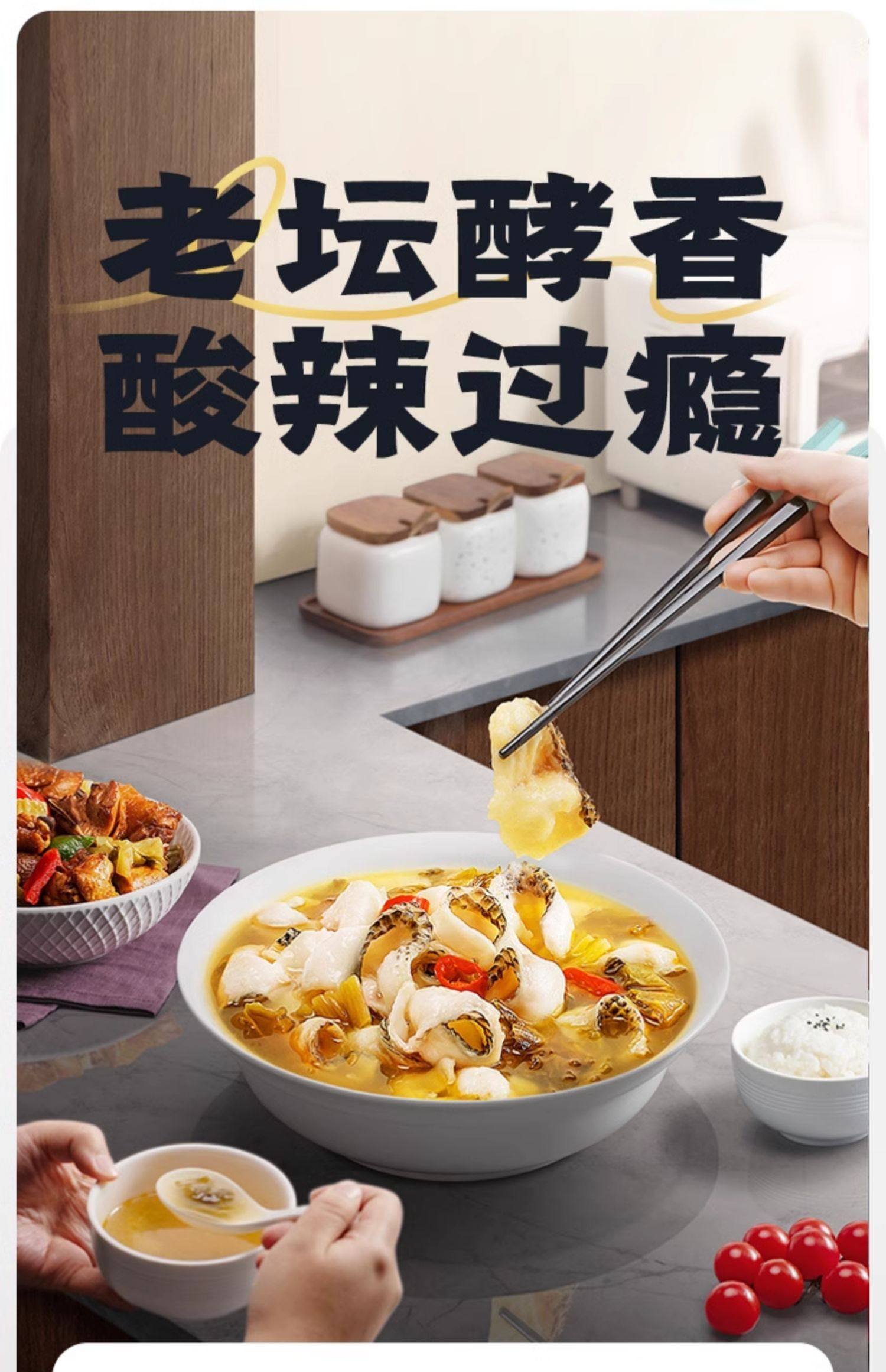  好人家 老壇酸菜魚調味料 220g【四川民間 傳統風味】