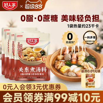 Good family oden soup 0 fat 0 sucrose low burden