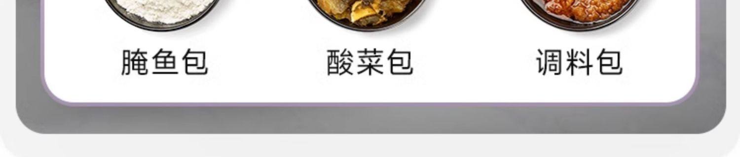  好人家 老壇酸菜魚調味料 220g【四川民間 傳統風味】