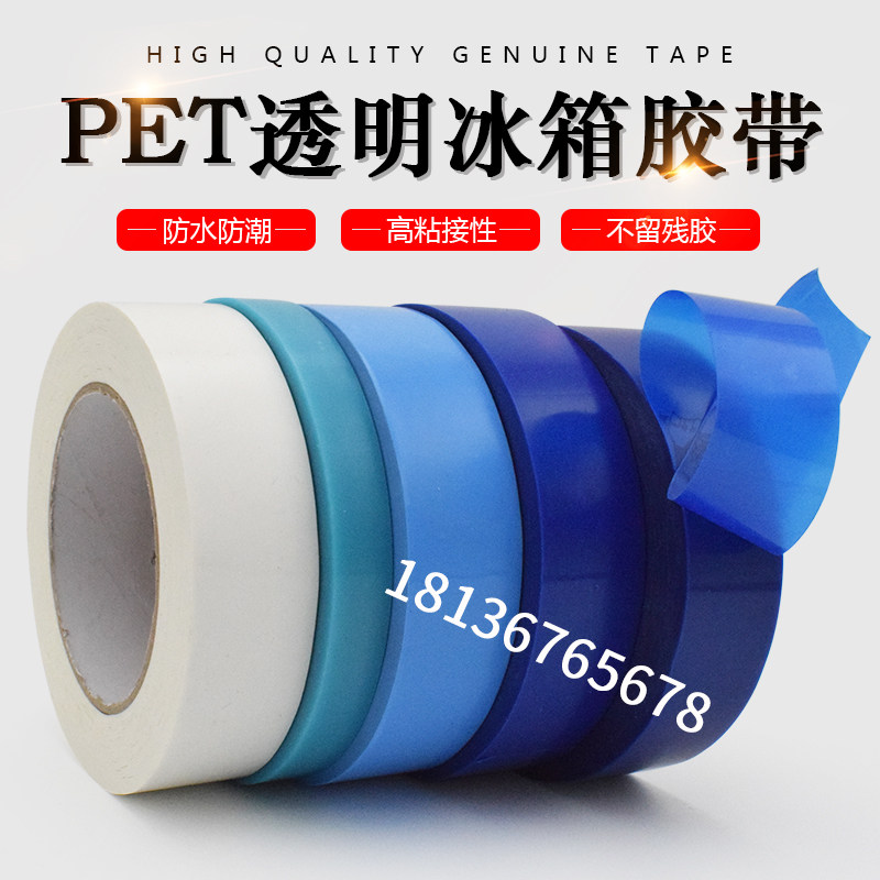 Fridge Fixed Pet Deep Light Blue Adhesive Tape Transparent Office Photocopier Metal Copper Aluminum Air Conditioning Appliances No Mark