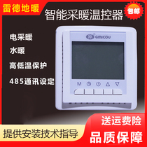Smart electric heating control panel heating switch water heating wall hanging furnace temperature controller