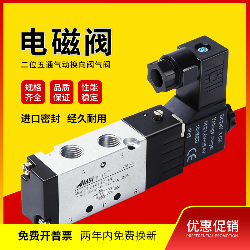 AirTAC Solenoid Valve 4V110-06 4V120-06 4V130C-06 Pneumatic Directional Valve Valve 24V