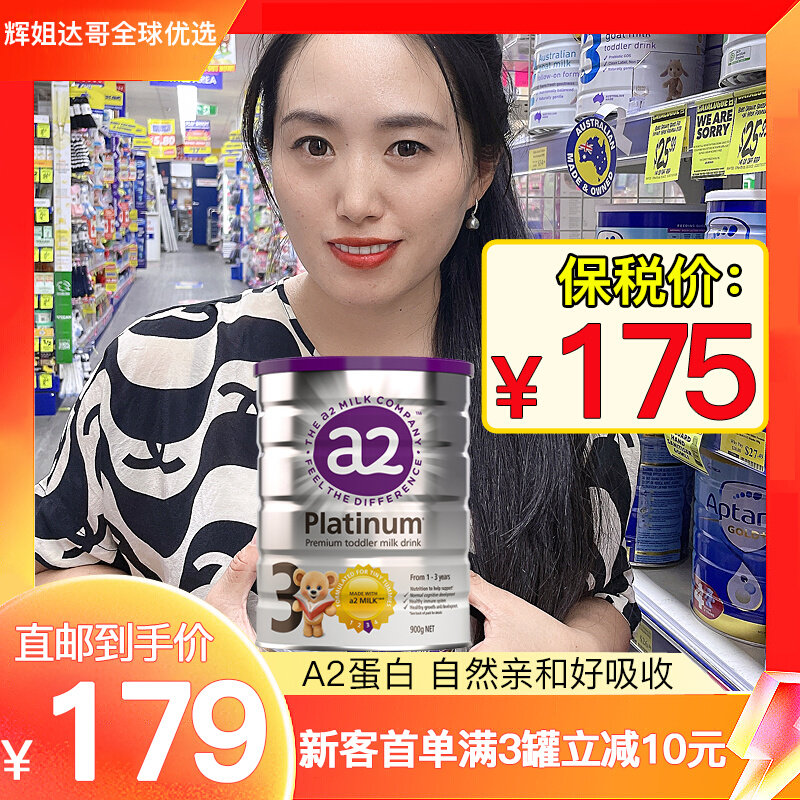 Australia a2 milk powder 3 stage three stage infant platinum version baby milk powder 1-3 years old one two four stage New Zealand 900g